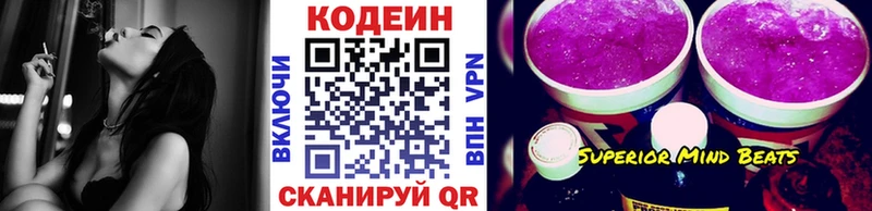 хочу   Плавск  Codein напиток Lean (лин) 