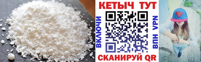 mega ссылка  дарнет шоп  Плавск  КЕТАМИН ketamine 