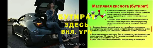 мяу мяу кристалл Новодвинск