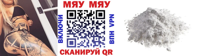 МЯУ-МЯУ мука  купить наркотики цена  Плавск 